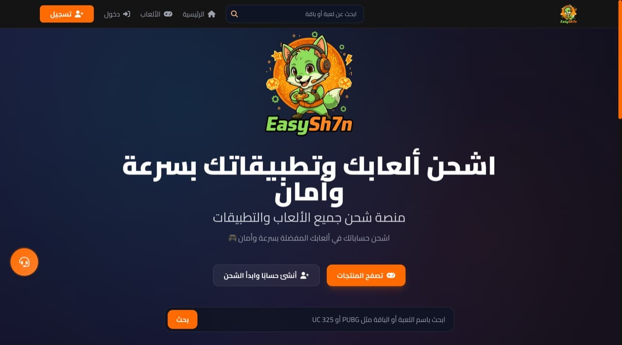 EasySh7n
